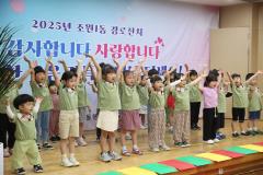 조원1동 경로잔치3번 사진